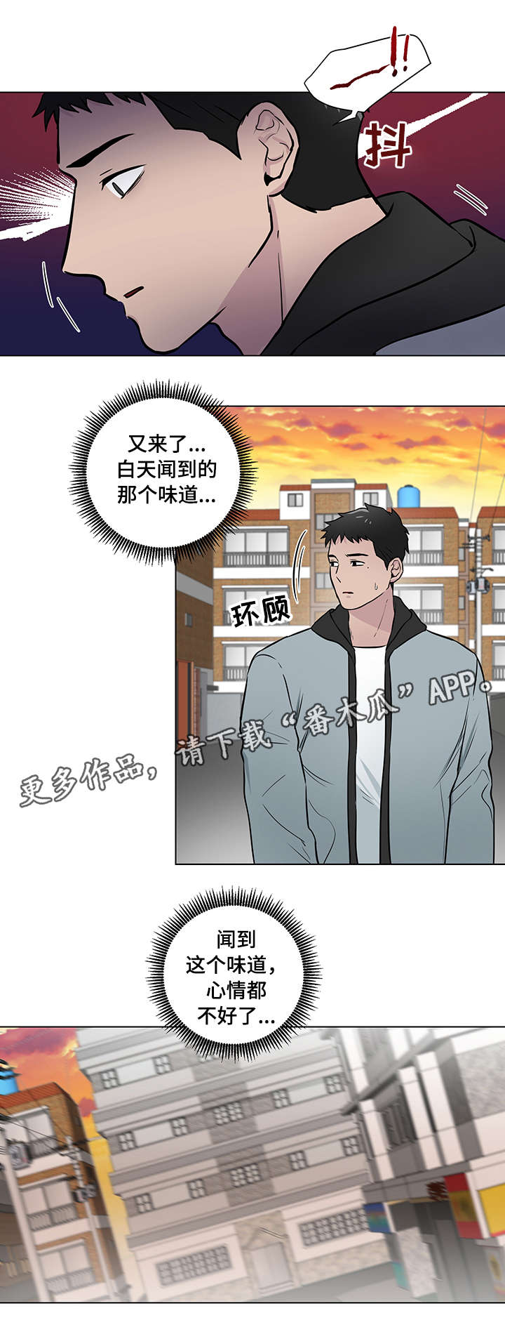 反恐特战队漫画,第17章：味道2图