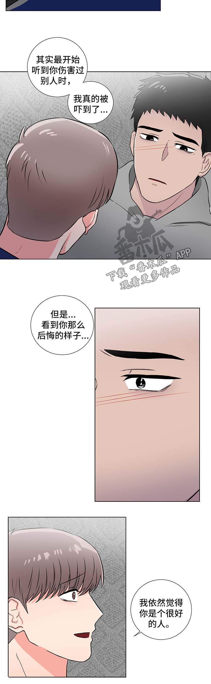 反向查询漫画,第42章：谢谢你2图