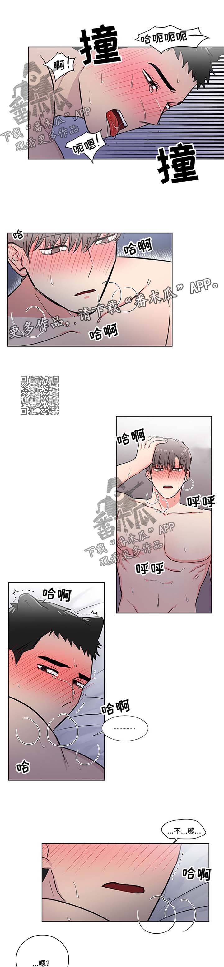 反向思维做好政务服务漫画,第45章：主动2图