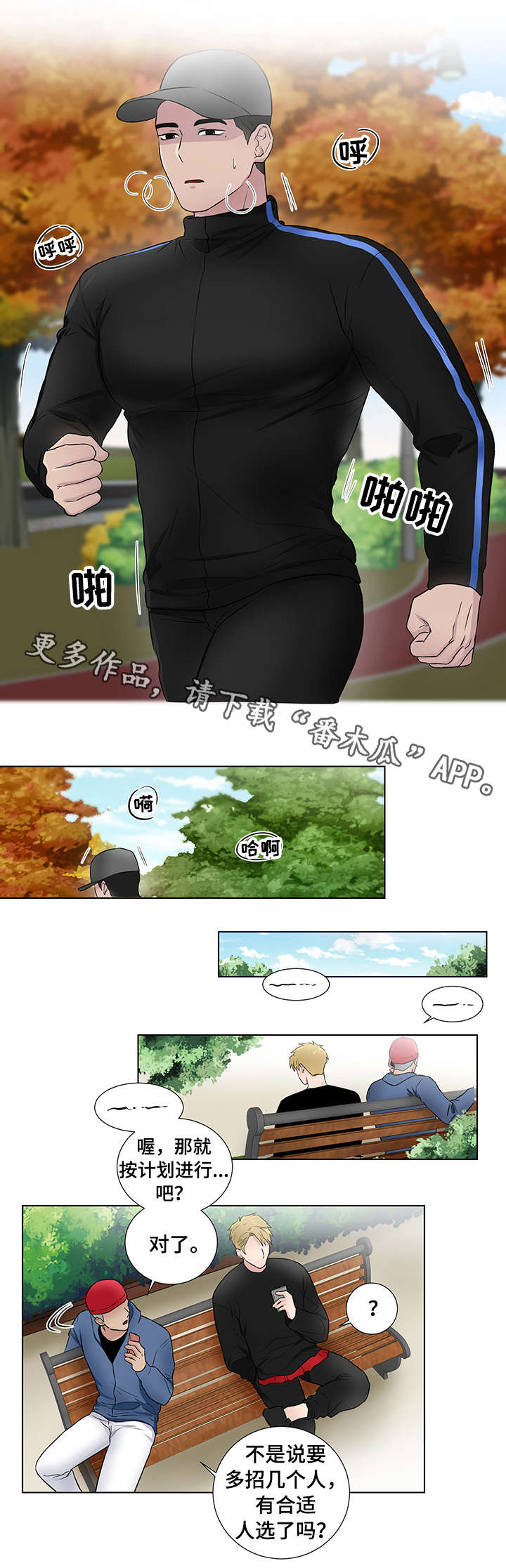 反向饲养骨科漫画,第22章：恶心2图