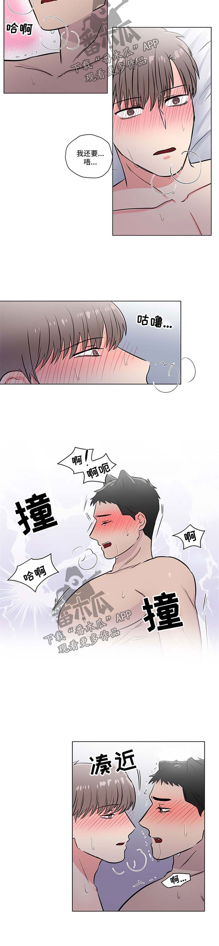 反向查询漫画,第45章：主动2图