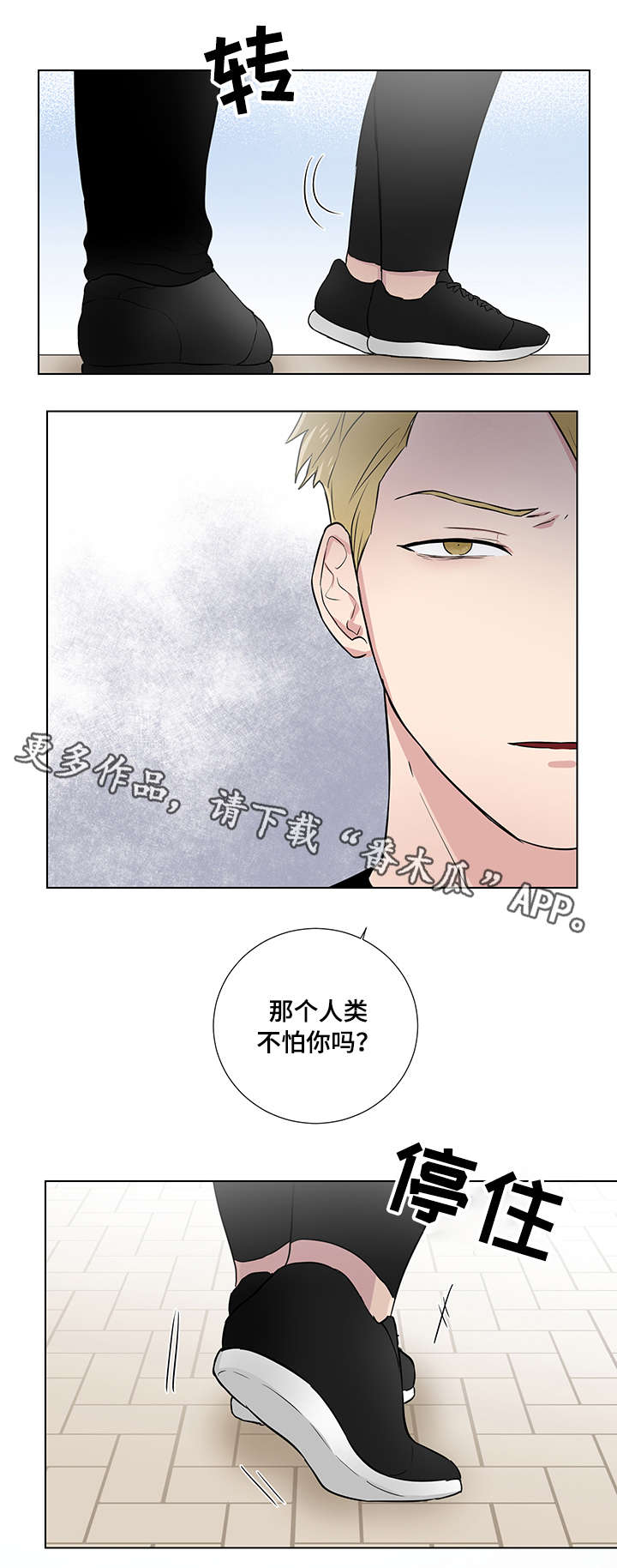 反向思维和逆向思维有什么不同漫画,第23章：普通人2图