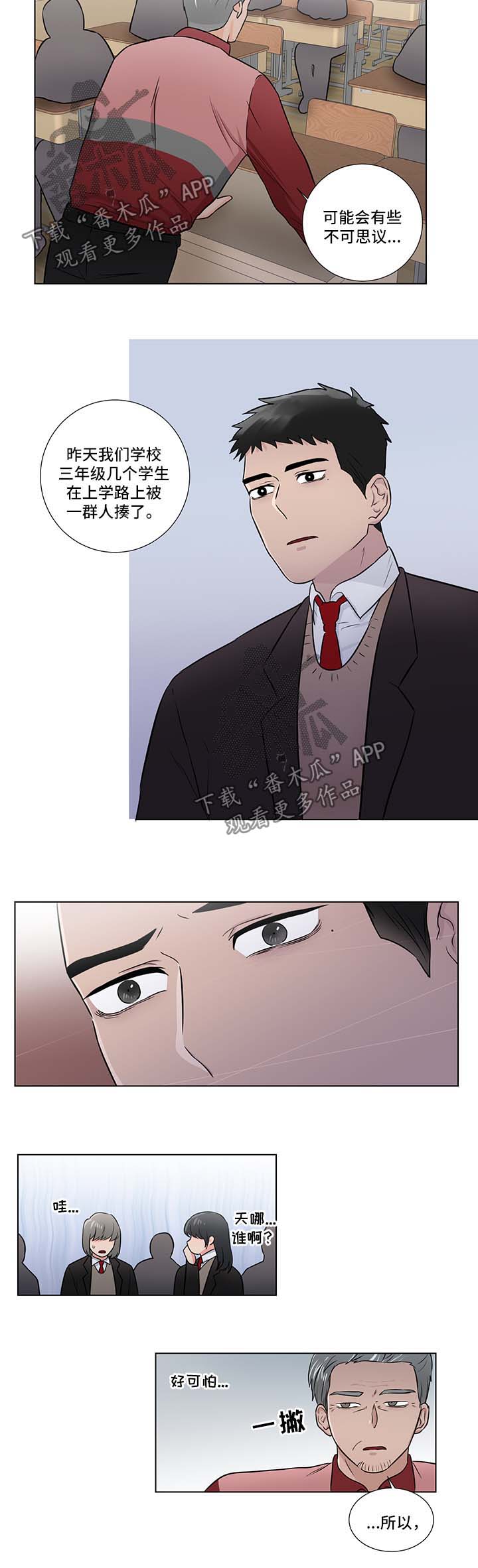 反向饲养的兽人小说漫画,第39章：被打2图