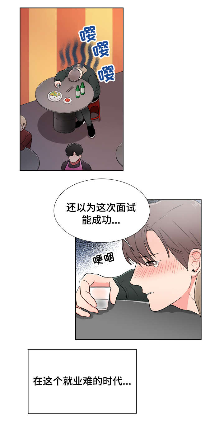 反向饲养在线阅读漫画,第1章：做我的主人1图