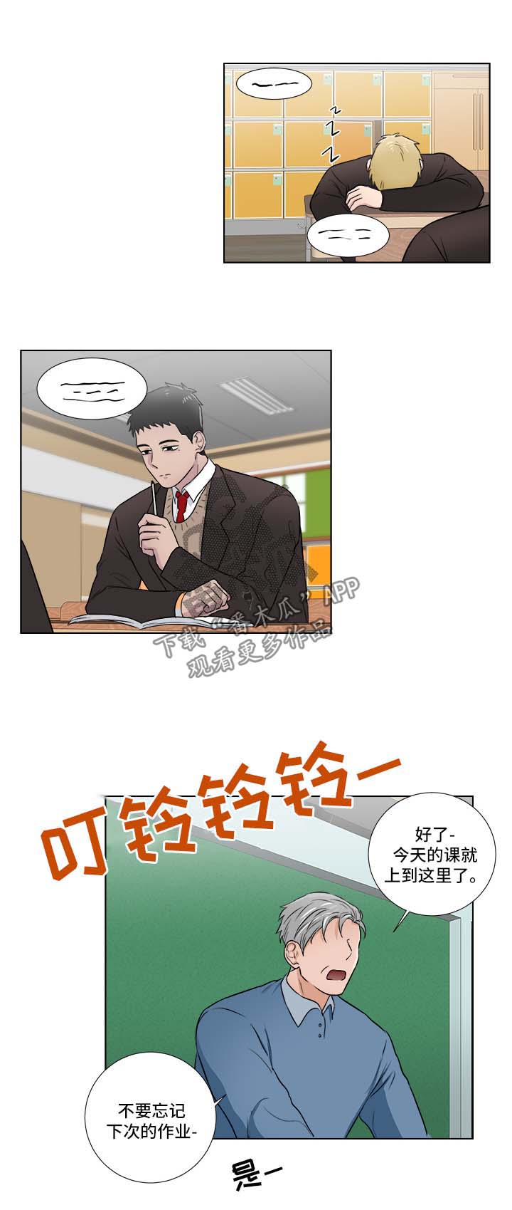 反向带娃漫画,第36章：找茬2图