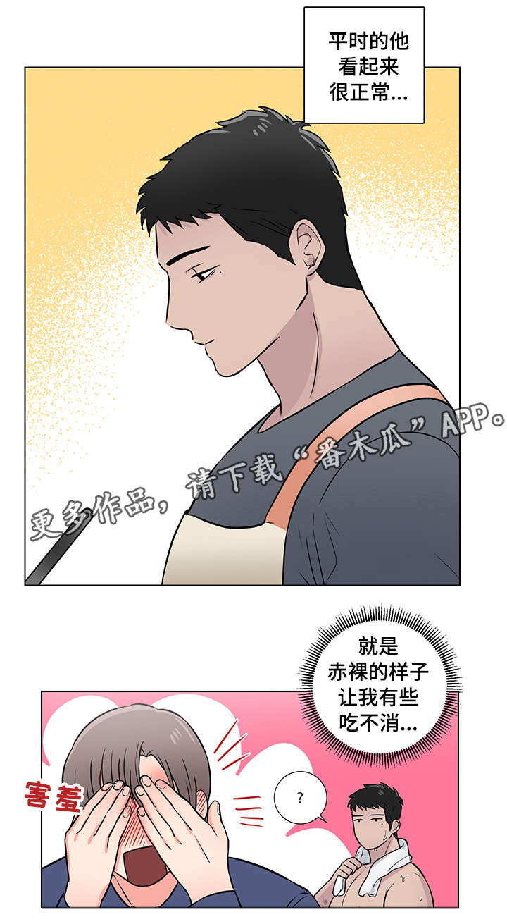 反向饲养漫画,第9章：心动2图