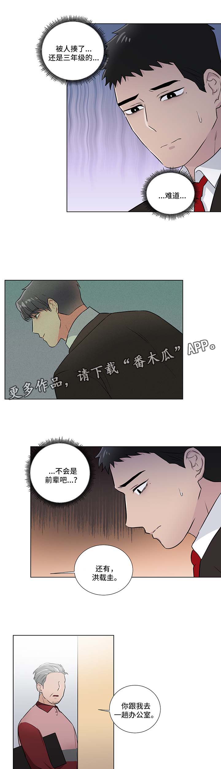 反向饲养的兽人小说漫画,第39章：被打2图