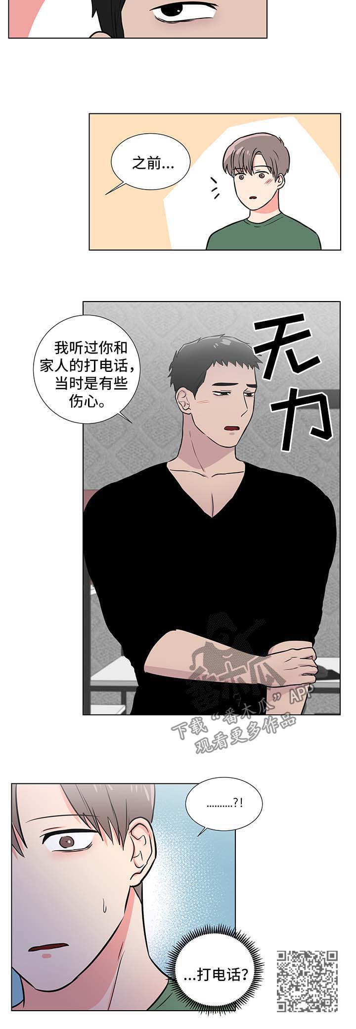 反向饲养在线阅读漫画,第49章：后盾2图