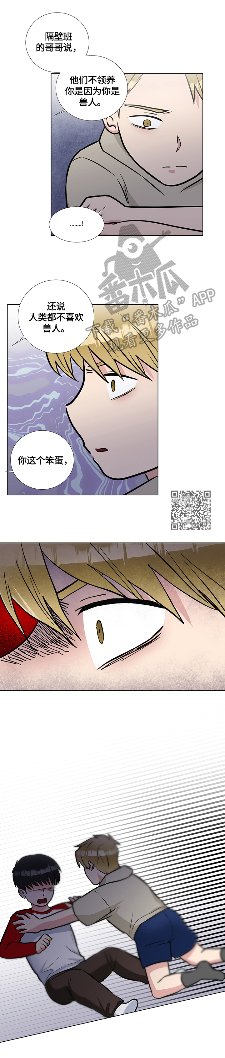 反向饲养漫画(免费完整完结)漫画,第61章：原因1图