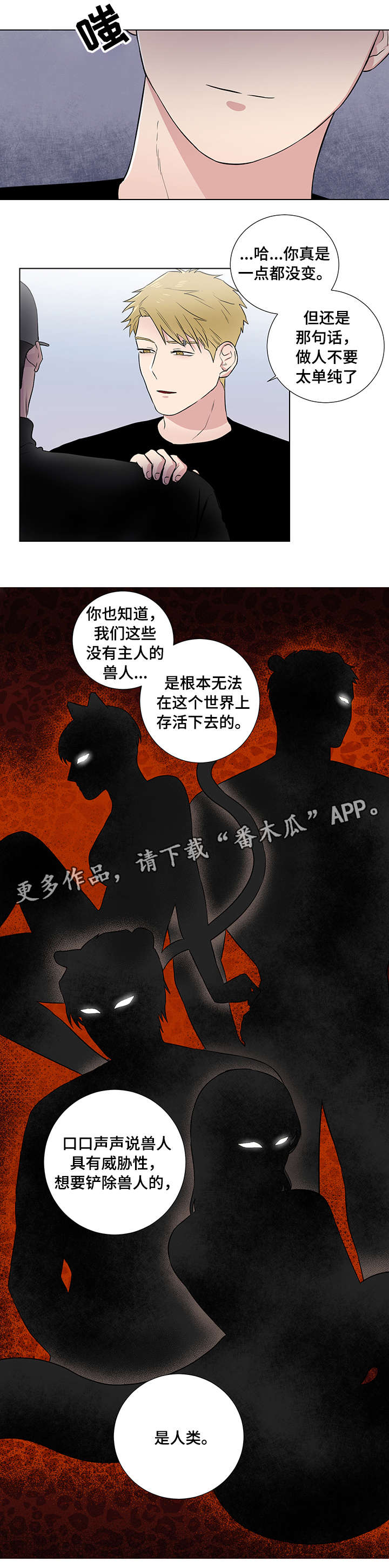 反向抹零犯法吗漫画,第22章：恶心1图