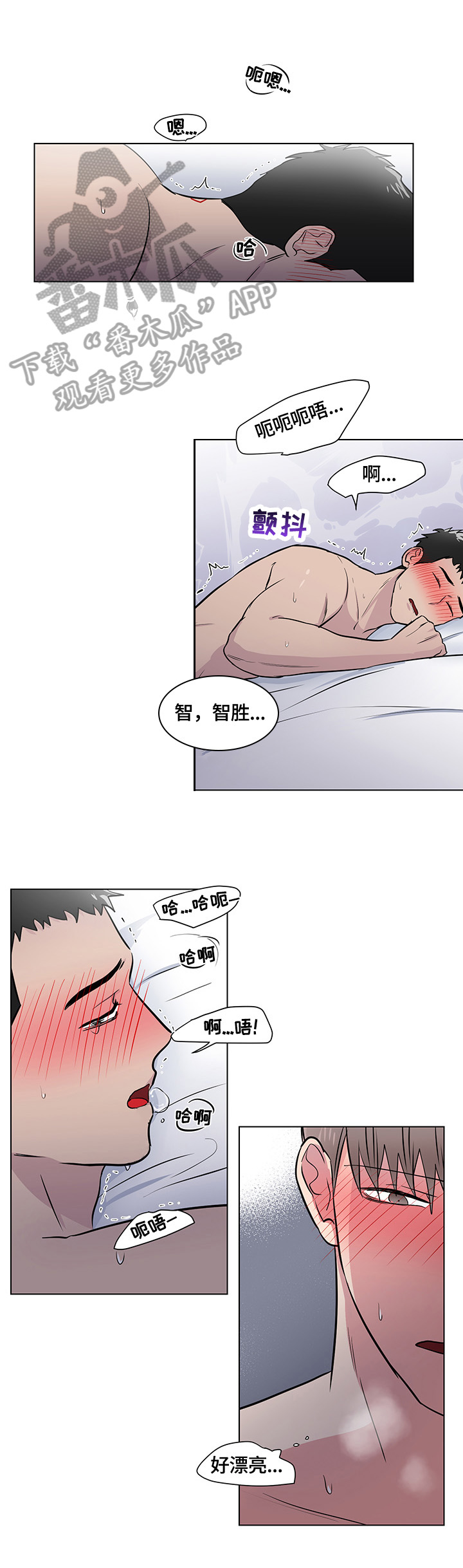 反向饲养漫画,第68章：不够1图