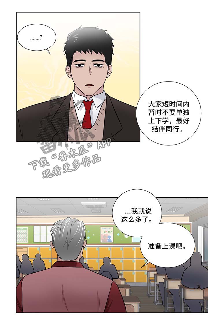 反向饲养的兽人小说漫画,第39章：被打1图