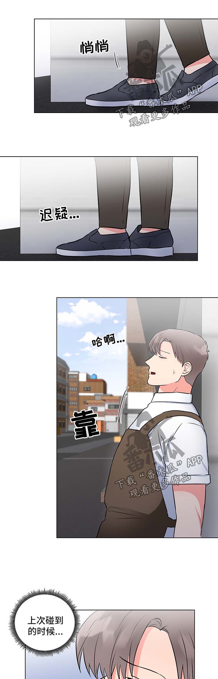 反向查找函数漫画,第51章：跟踪谈话1图