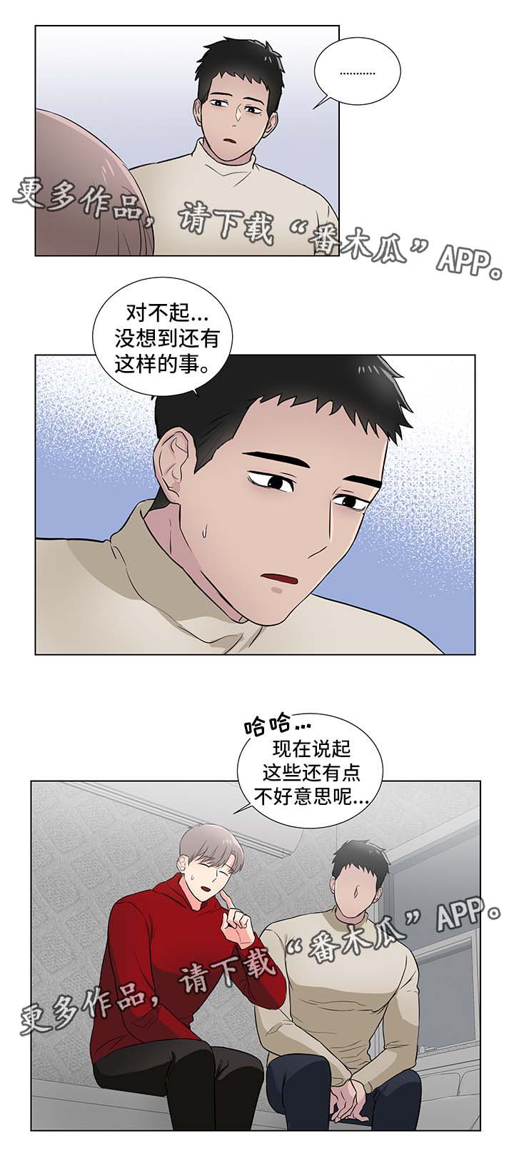 反向饲养在线阅读漫画,第26章：恐惧兽人1图