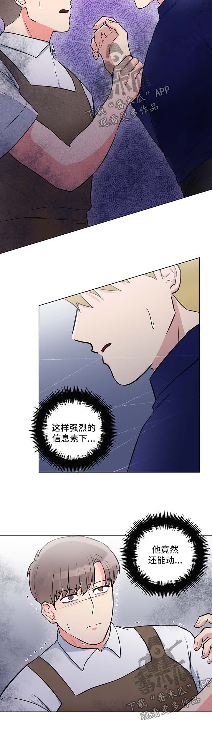 反向思维作文漫画,第53章：威胁2图