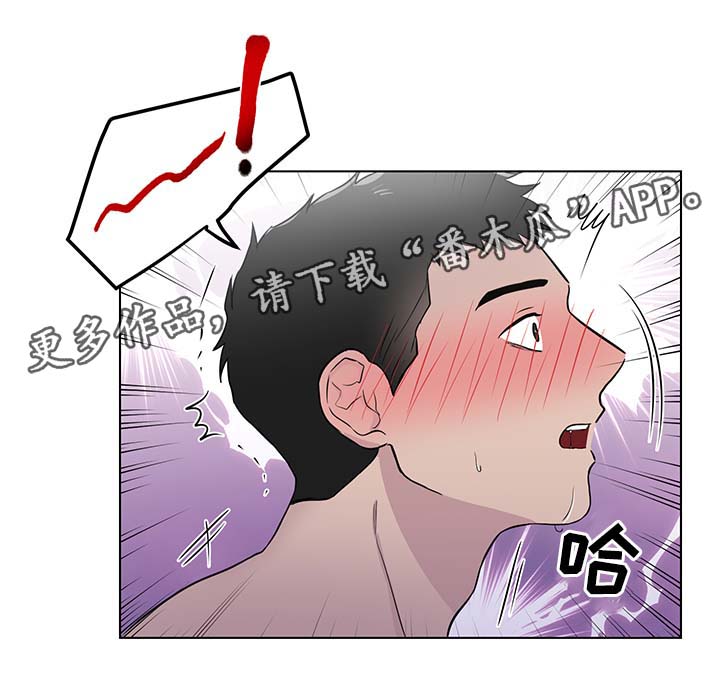 反向饲养漫画,第29章：我喜欢你2图