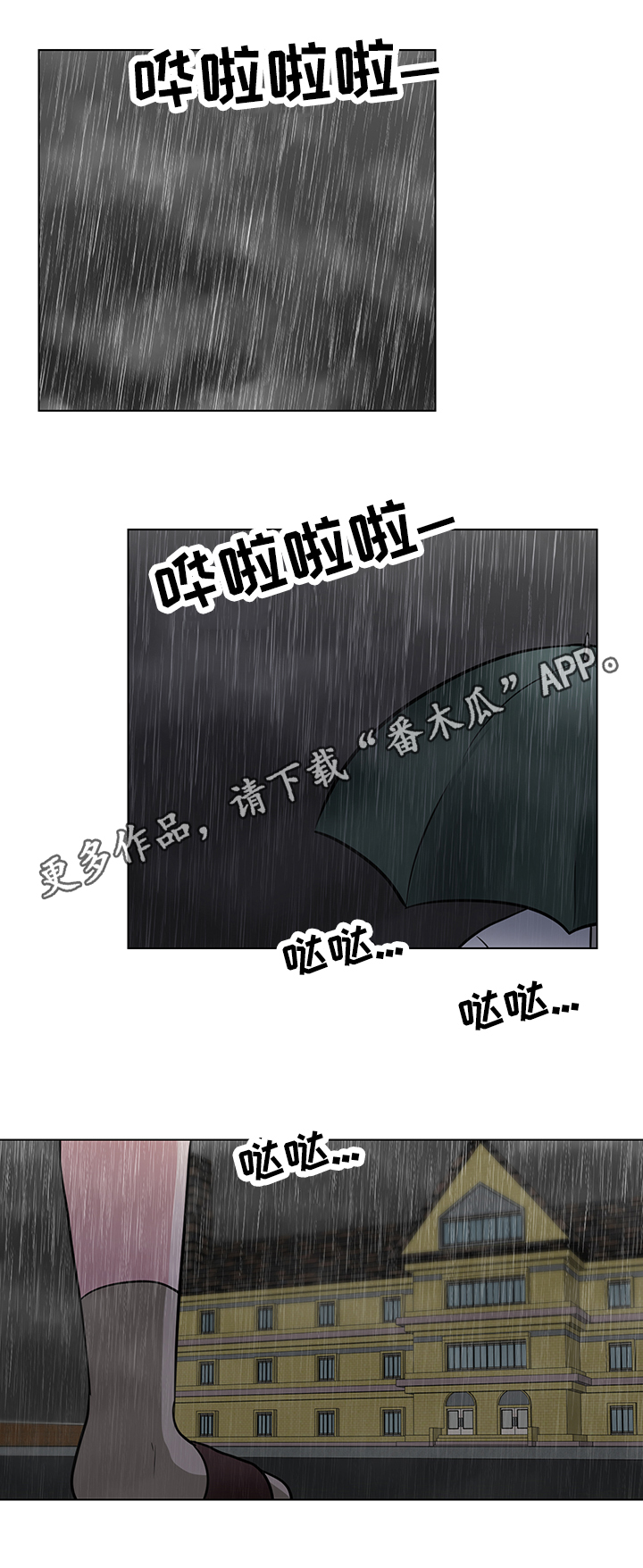 反向沦陷by想吃炸鸡免费阅读漫画,第60章：领养1图