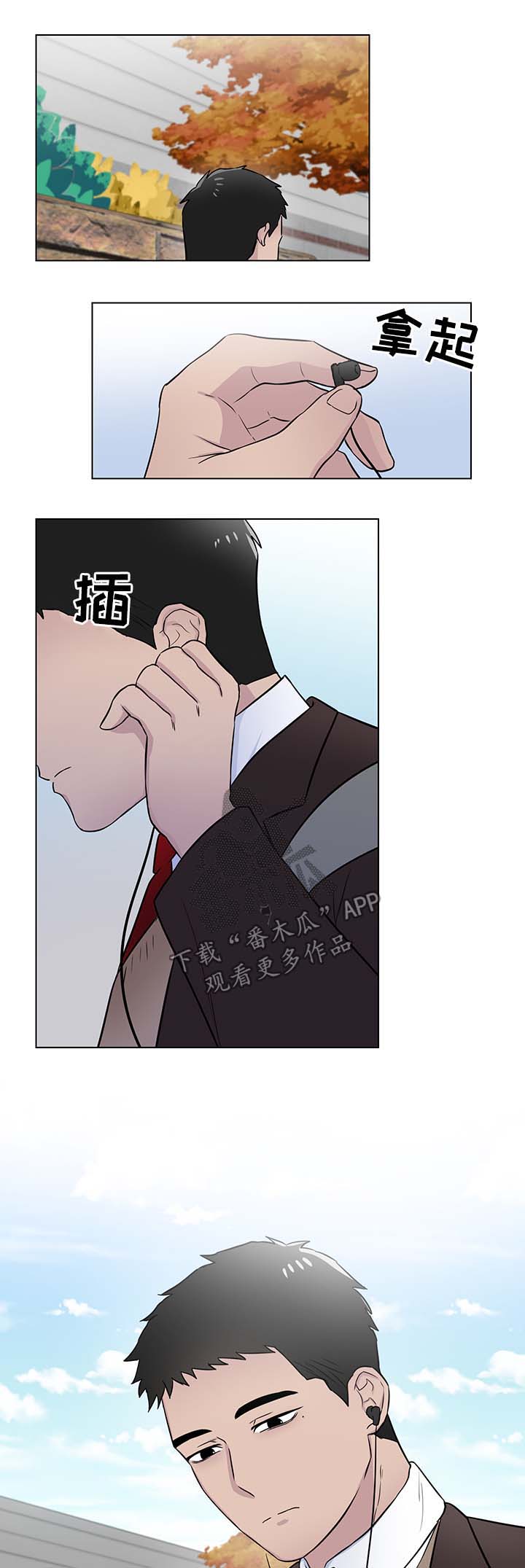 反向饲养第一章漫画,第35章：回忆1图