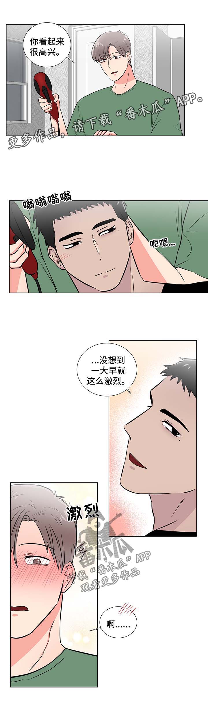 反腐败反贪电视剧大全漫画,第48章：早上2图