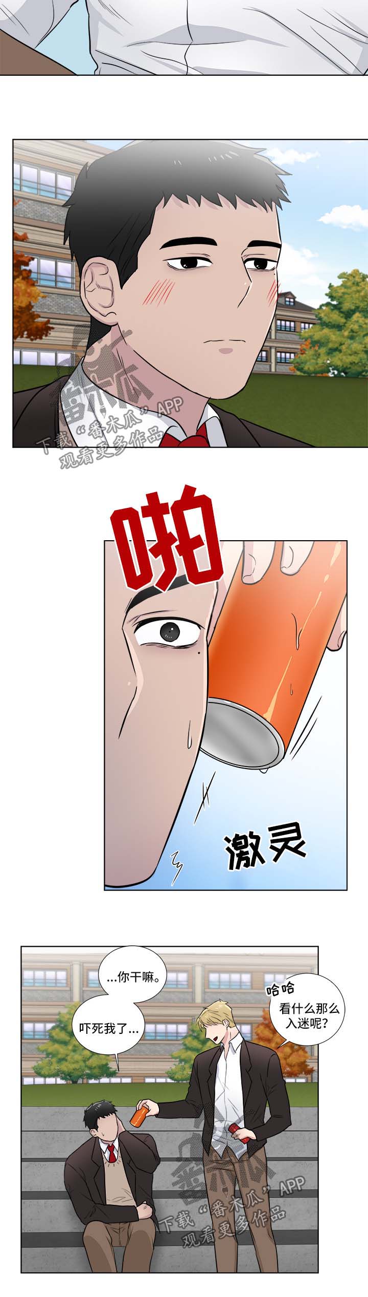 反向饲养的文漫画,第37章：令人火大1图