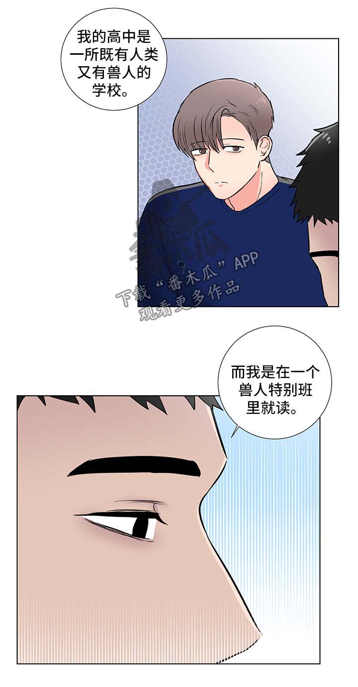 反向饲养温柔有着变态嗜好的大狗狗X你漫画,第35章：回忆1图