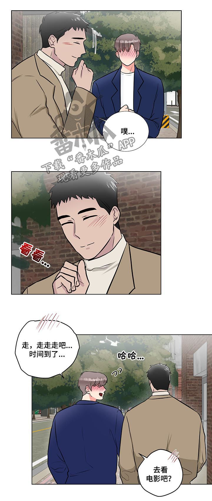 反贪风暴漫画,第57章：幸福的事1图