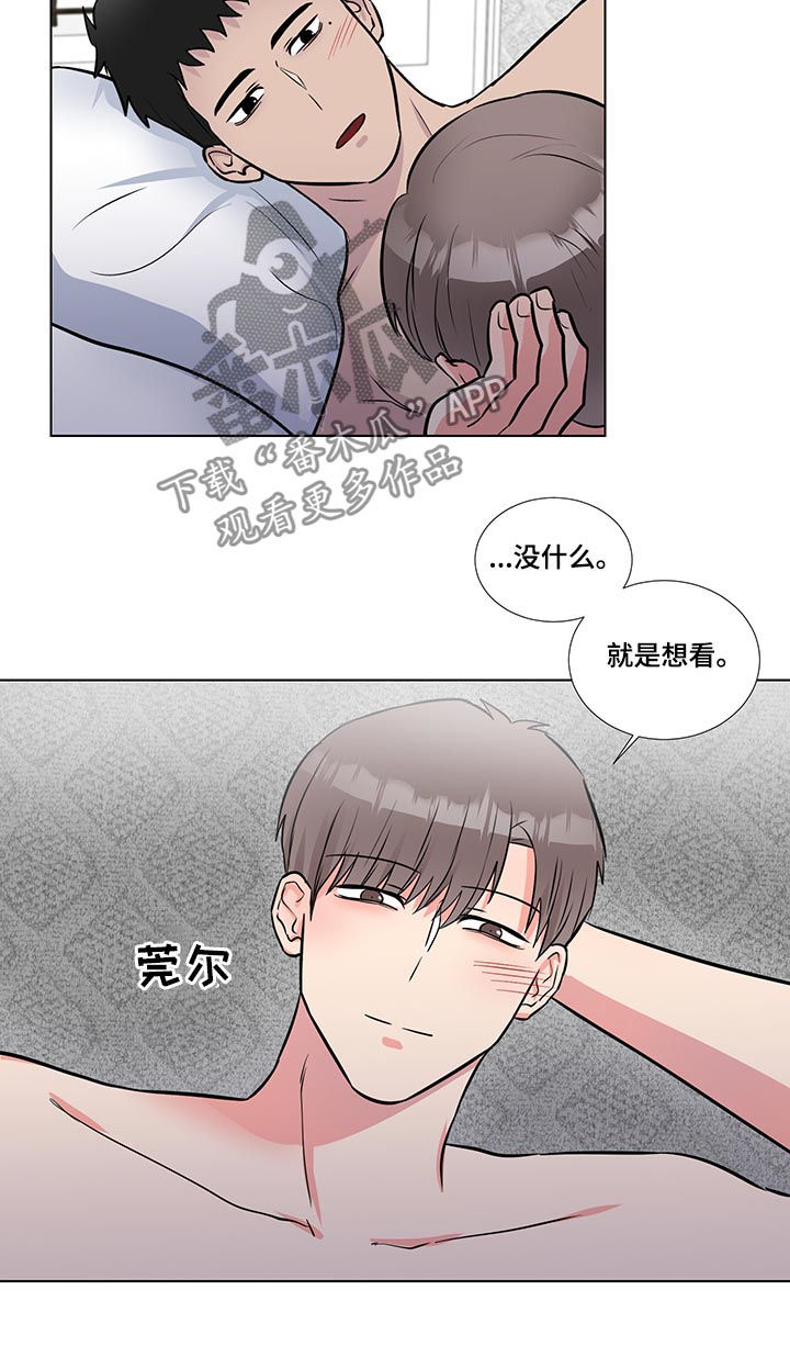 反向驯养23mo虫漫画,第59章：没必要隐藏2图