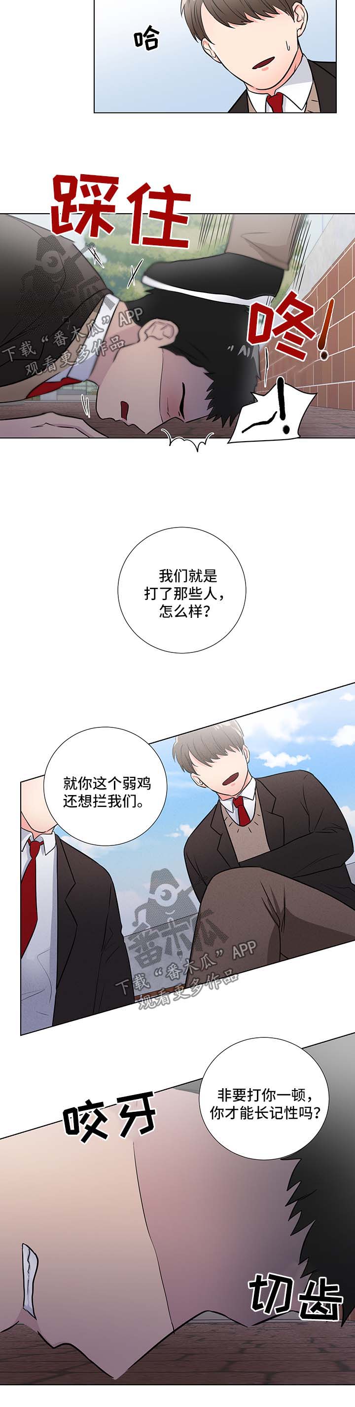 反向养殖合集漫画,第41章：失去理智1图