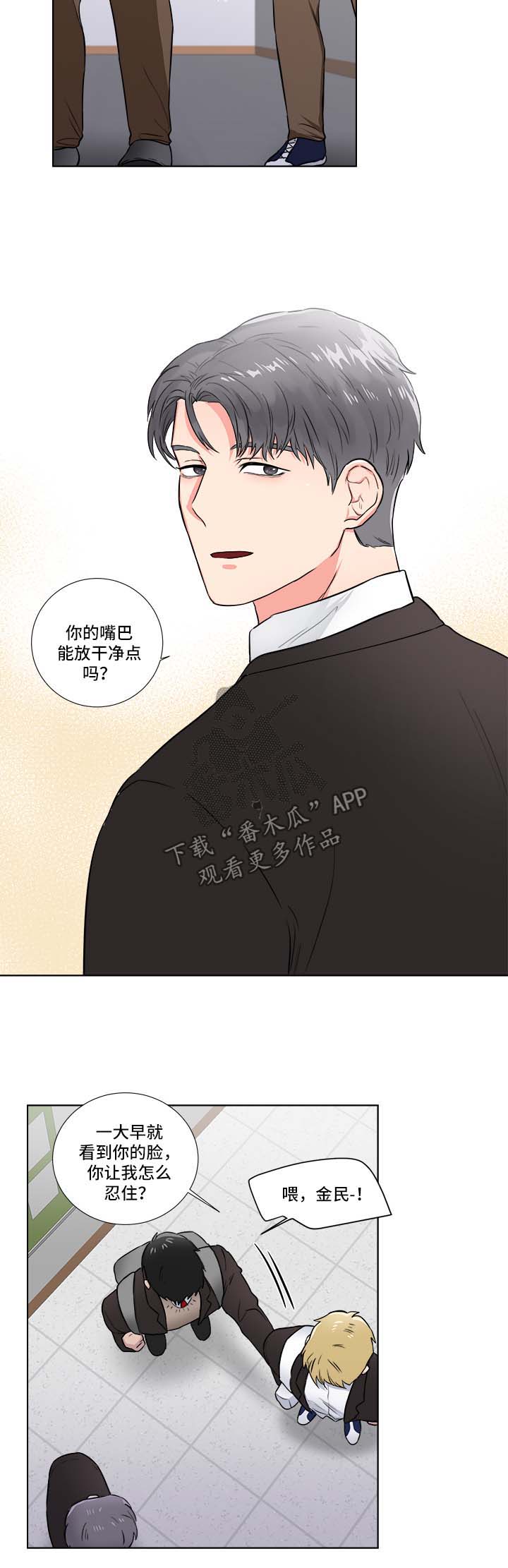 反向带娃漫画,第36章：找茬1图