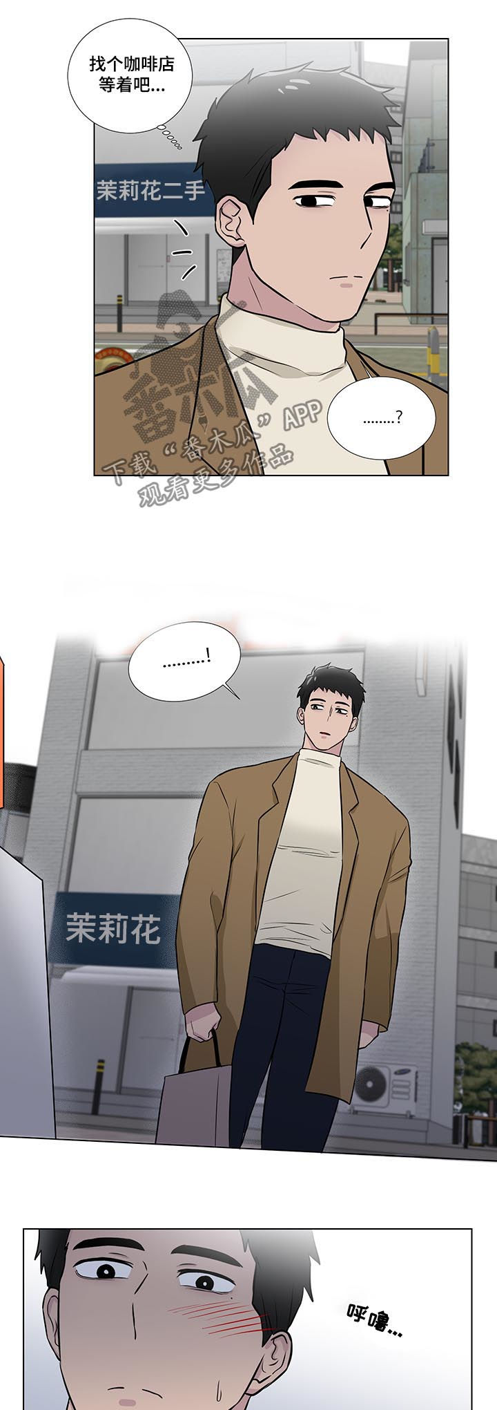 反向思维做好政务服务漫画,第56章：不能迟到2图