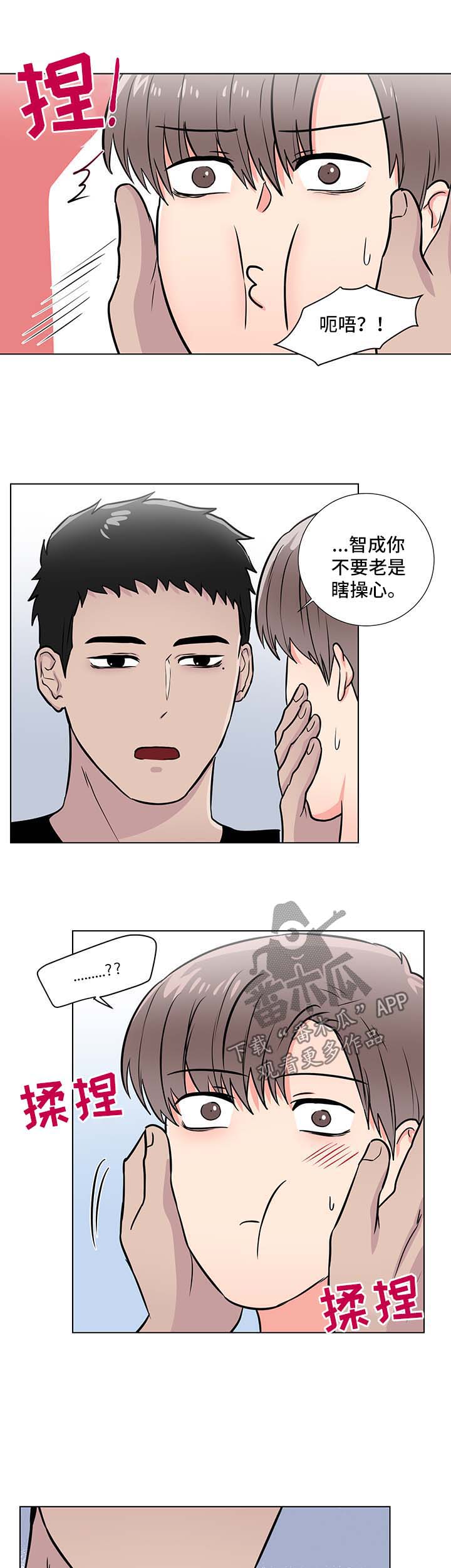 反向饲养免费漫画漫画,第49章：后盾1图