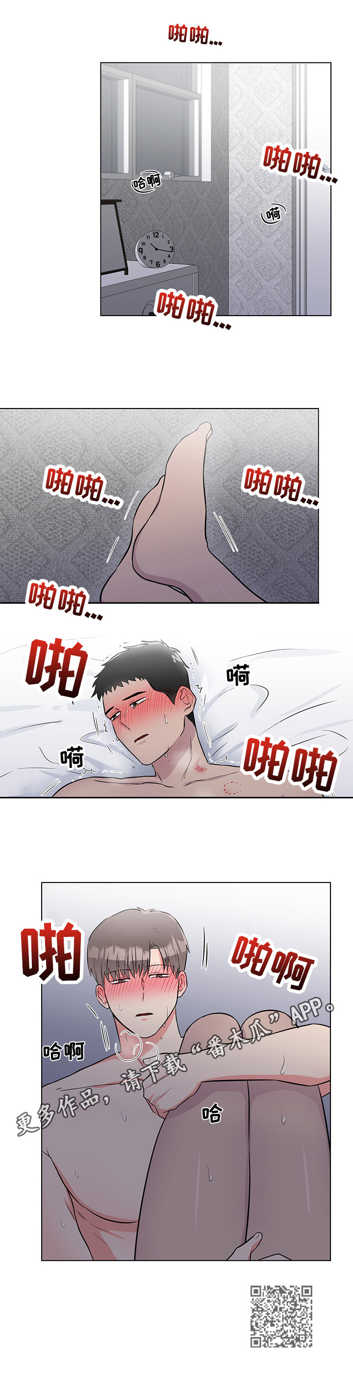 反向驯服漫画,第68章：不够1图