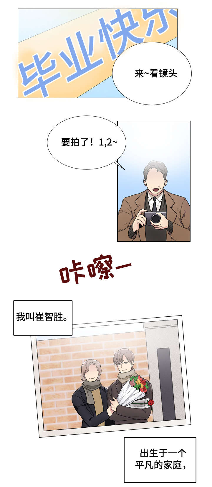 反向饲养漫画(免费完整完结)漫画,第1章：做我的主人1图