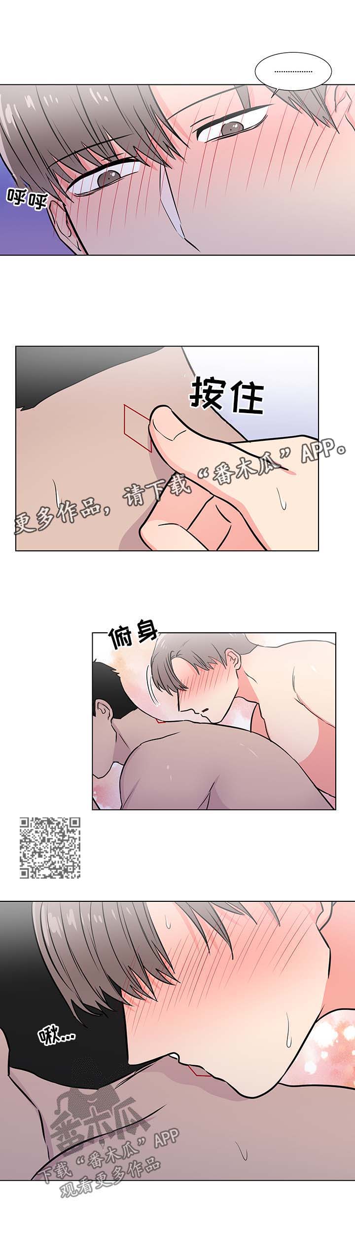 反向抹零犯法吗漫画,第48章：早上2图