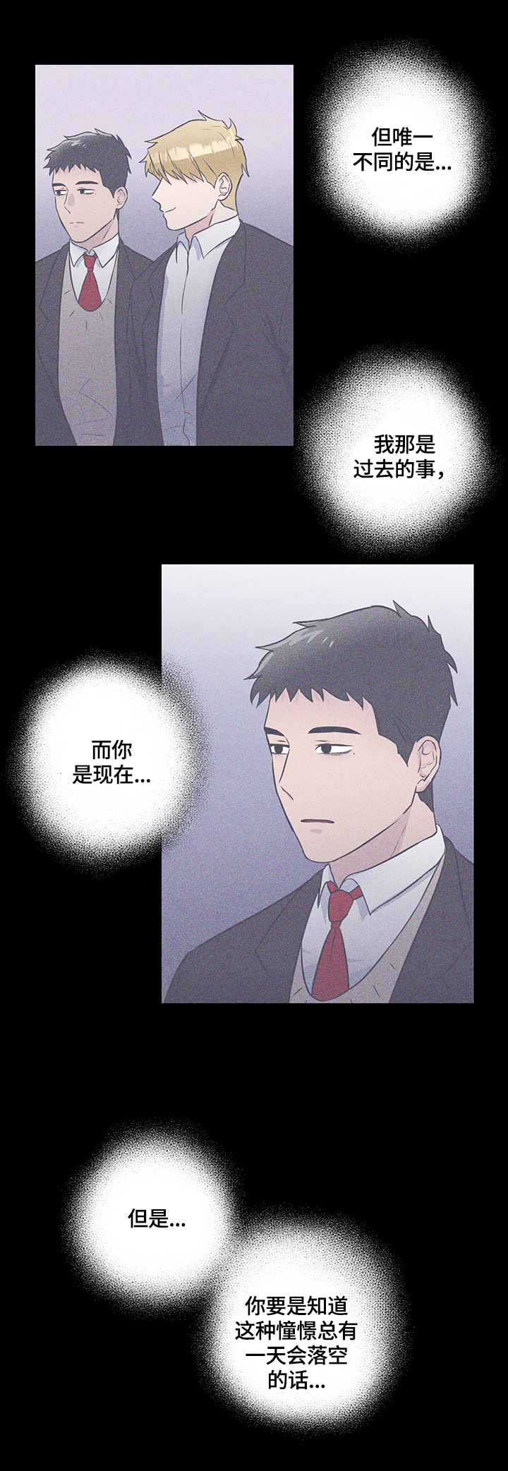 反向养殖合集漫画,第63章：厌恶2图