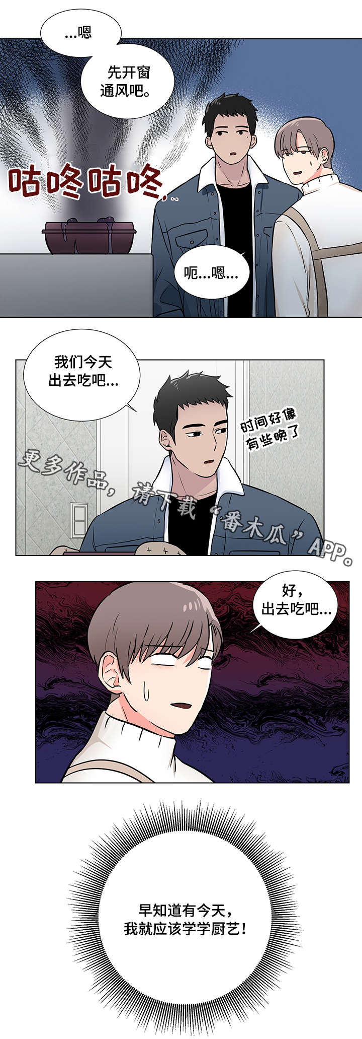 反向饲养温柔有着变态嗜好的大狗狗X你漫画,第10章：以前2图