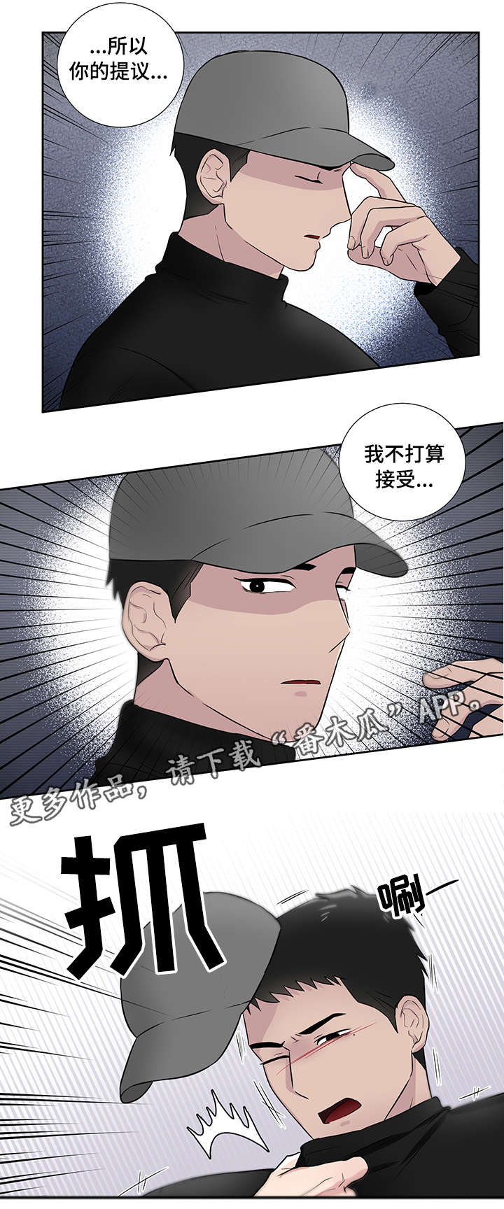 反向饲养漫画,第23章：普通人1图