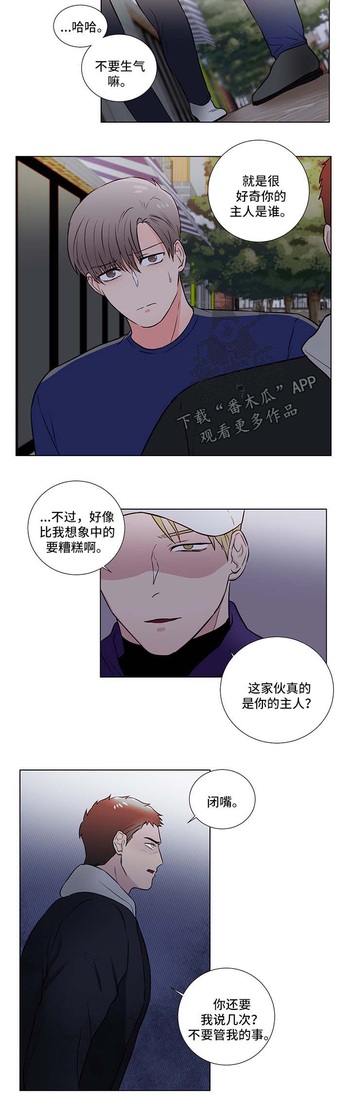 反贪风暴5漫画,第33章：愤怒1图