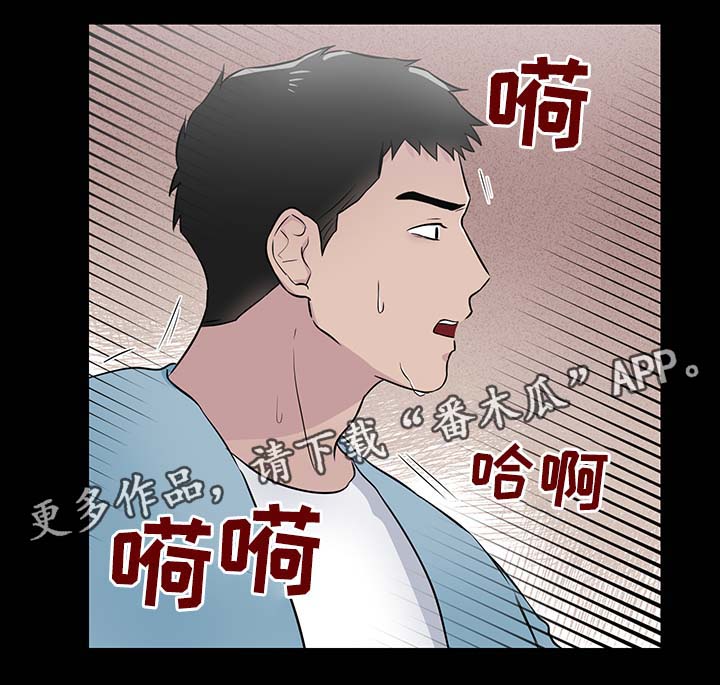 反向驯养2漫画,第24章：摇摆不定1图