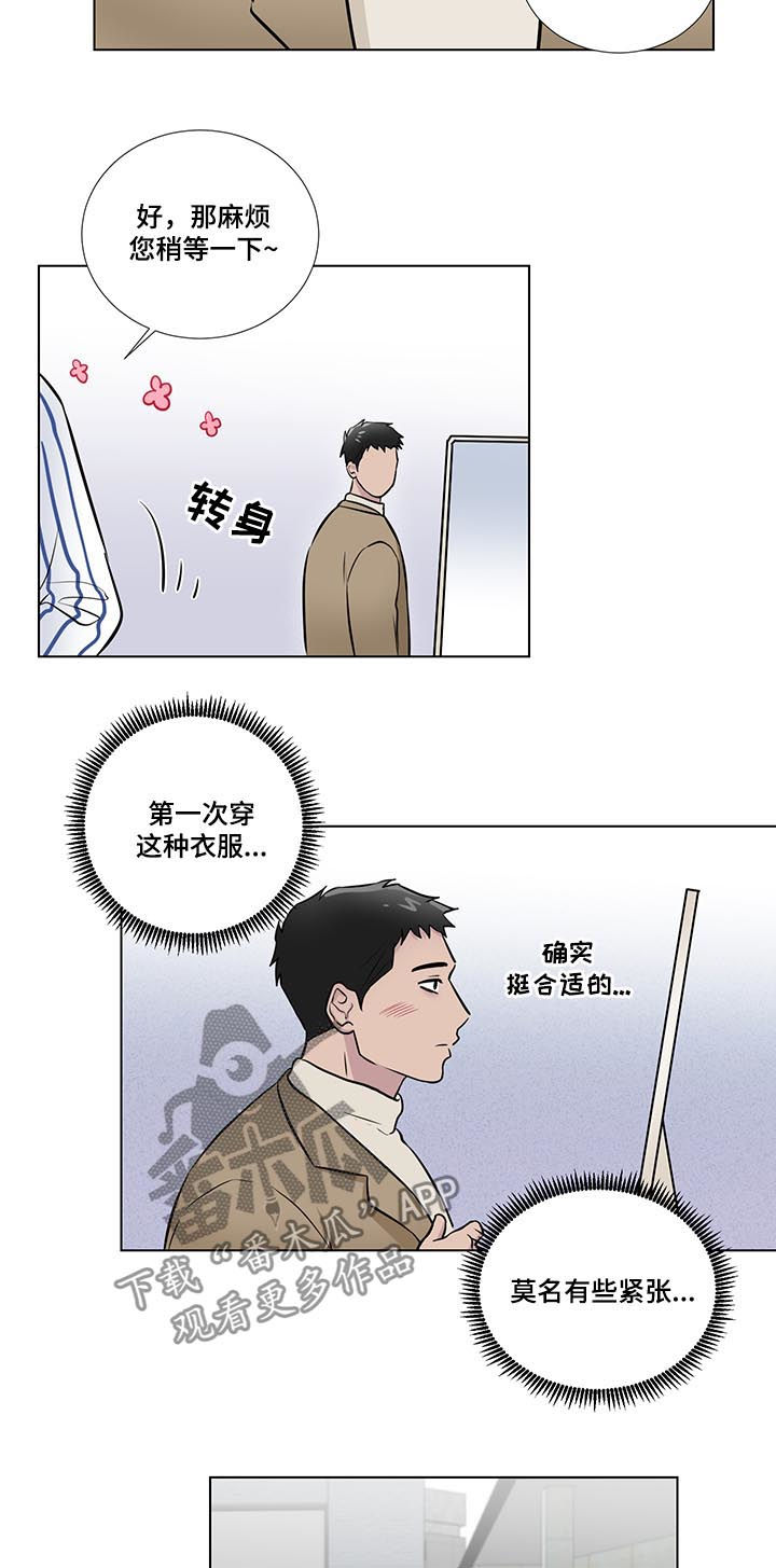 反向思维做好政务服务漫画,第56章：不能迟到2图