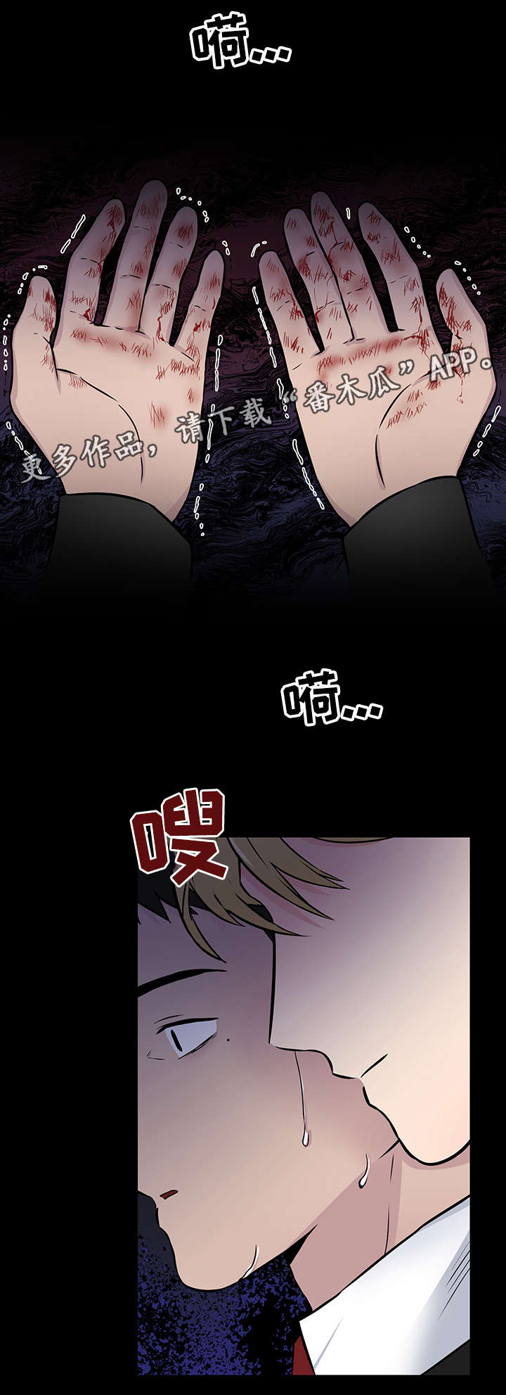 反向饲养免费漫画漫画,第11章：担心2图