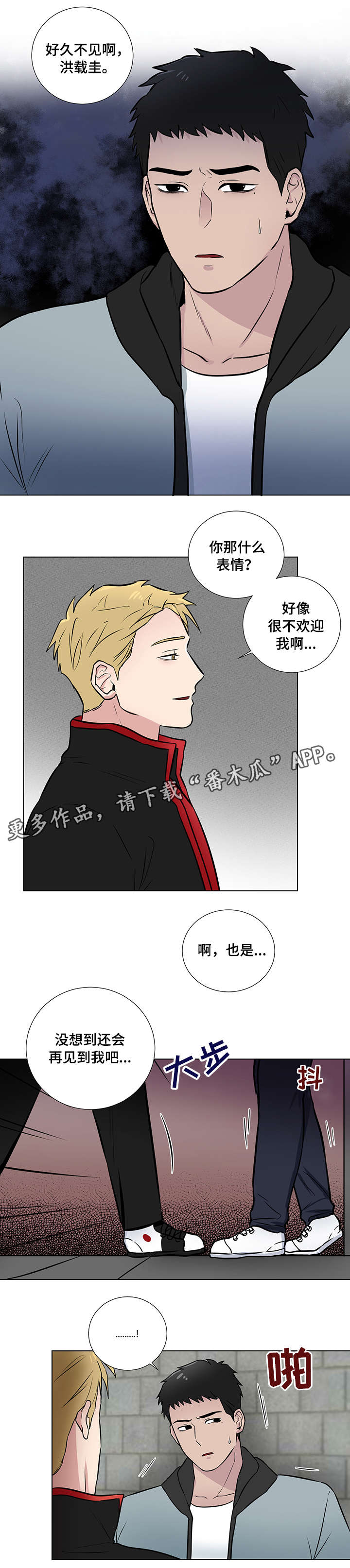 反恐特战队漫画,第17章：味道2图