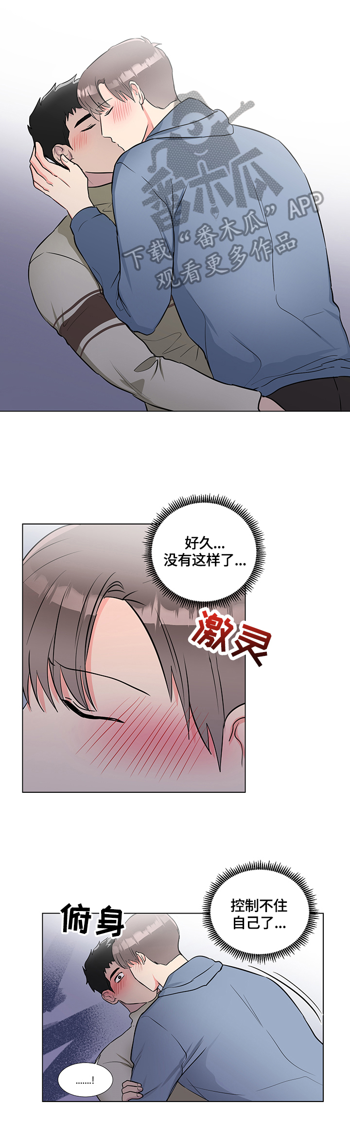 反向饲养钟砚完结漫画,第67章：效果2图