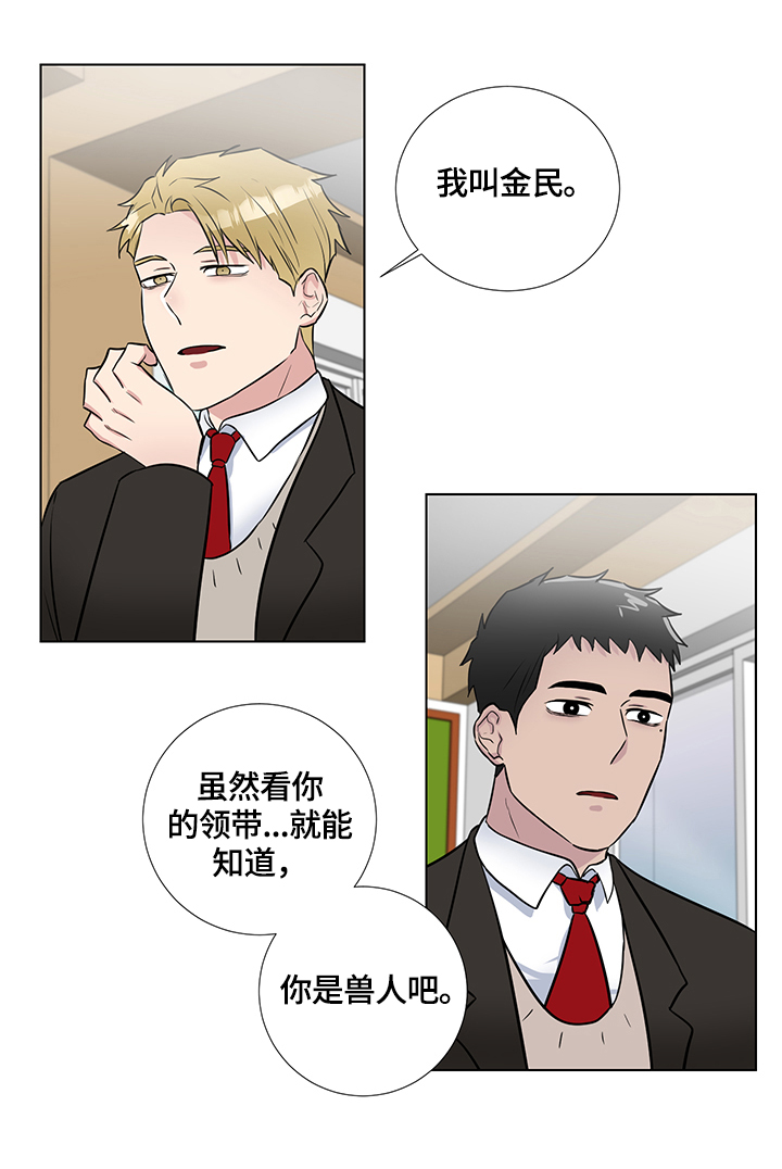 反向养殖合集漫画,第63章：厌恶1图