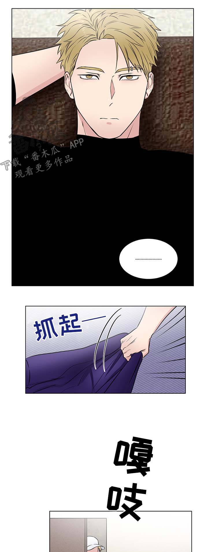 反向饲养漫画免费下拉式漫画,第30章：没礼貌的家伙1图