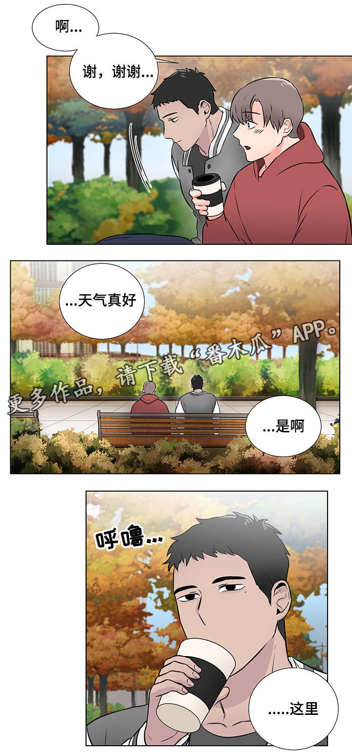 反向弯路标志漫画,第7章：印记1图