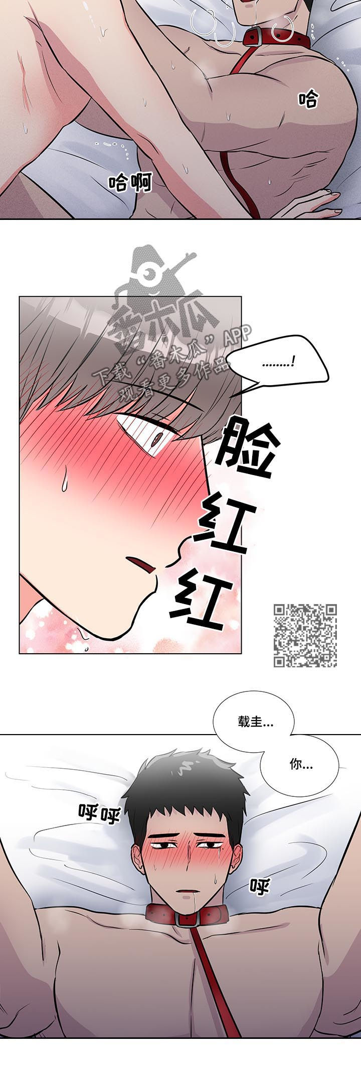 反向驯养23mo虫漫画,第59章：没必要隐藏1图