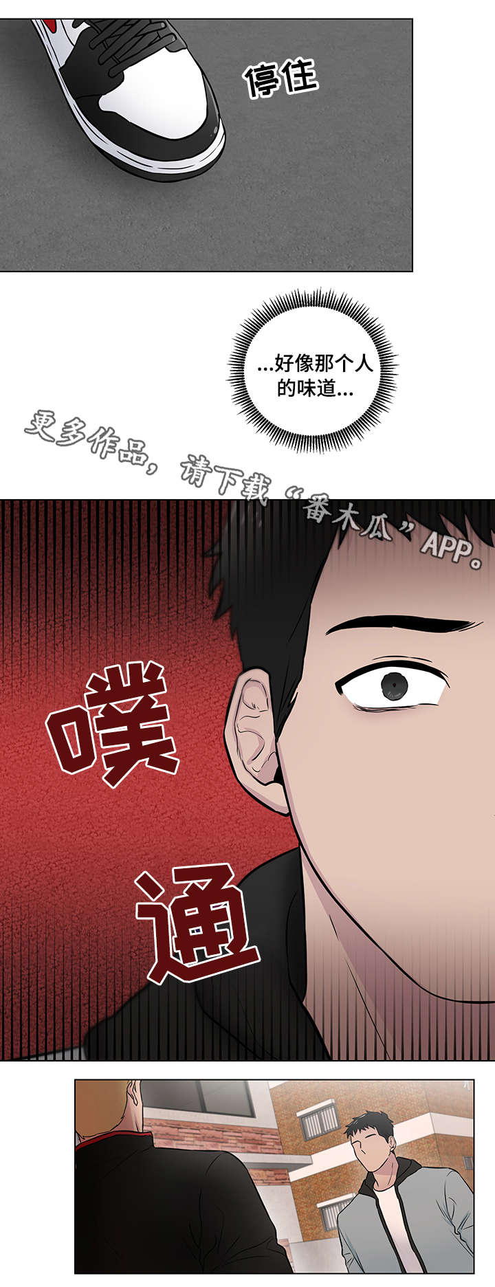 反恐特战队漫画,第17章：味道1图