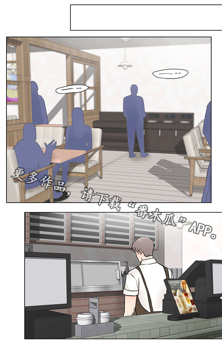 反向稳压器漫画,第16章：被跟踪2图