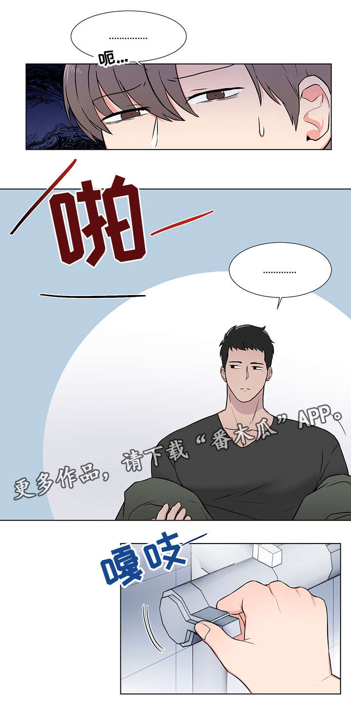 反向查找函数漫画,第3章：童年阴影2图